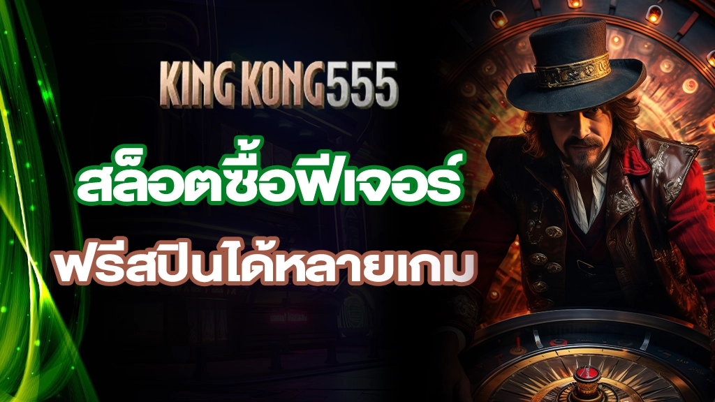 kingkong555